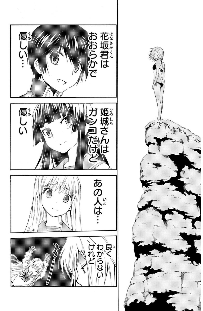 Sakura Sakura (Morishige) - Chapter 15 - Page 30