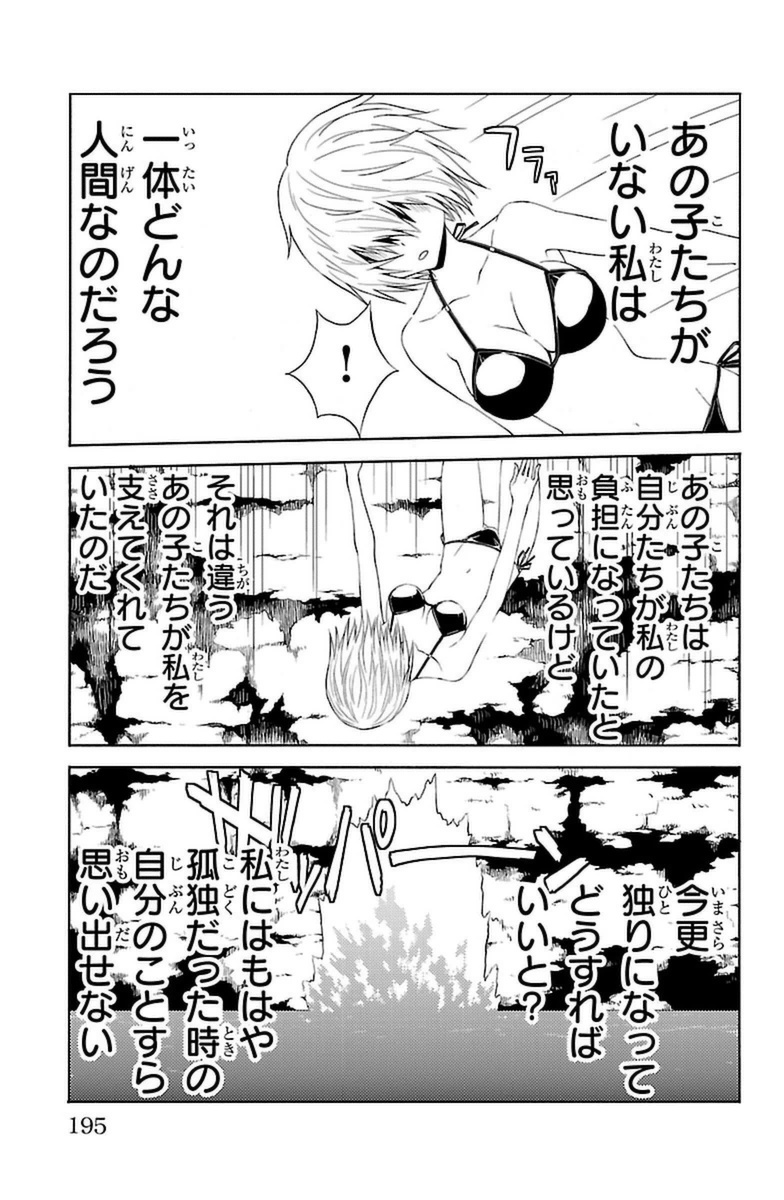 Sakura Sakura (Morishige) - Chapter 15 - Page 31