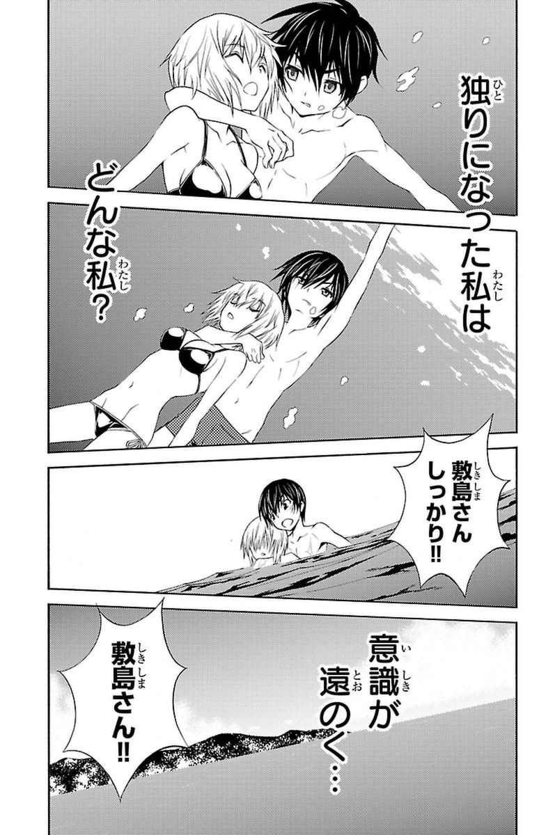 Sakura Sakura (Morishige) - Chapter 15 - Page 35