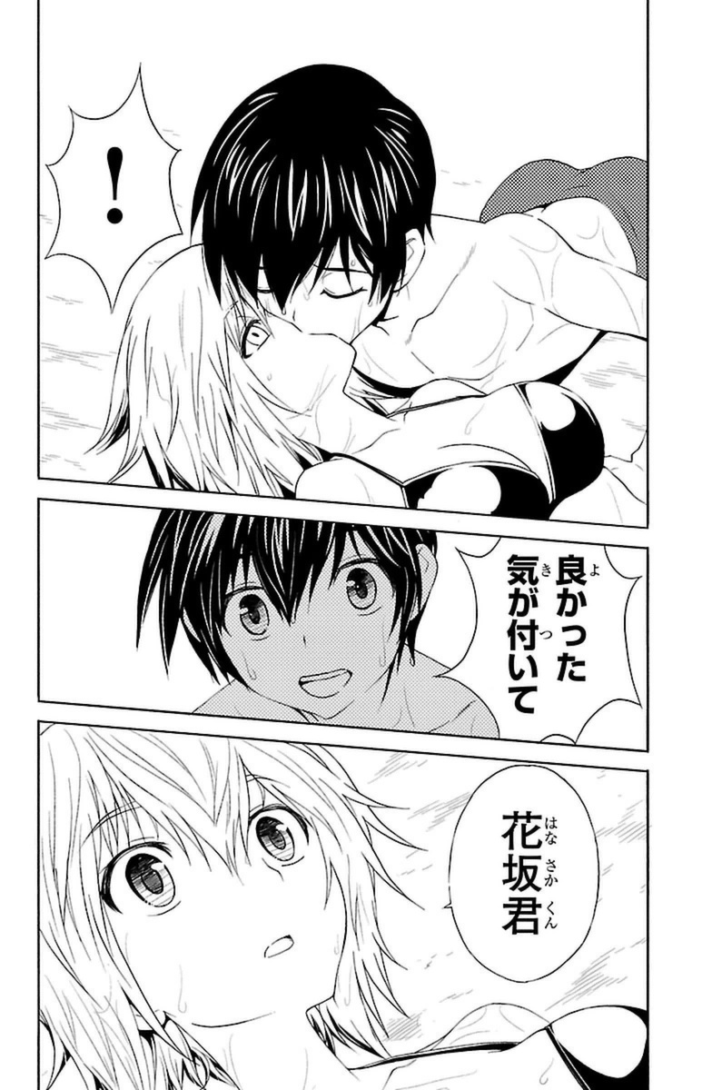 Sakura Sakura (Morishige) - Chapter 15 - Page 36