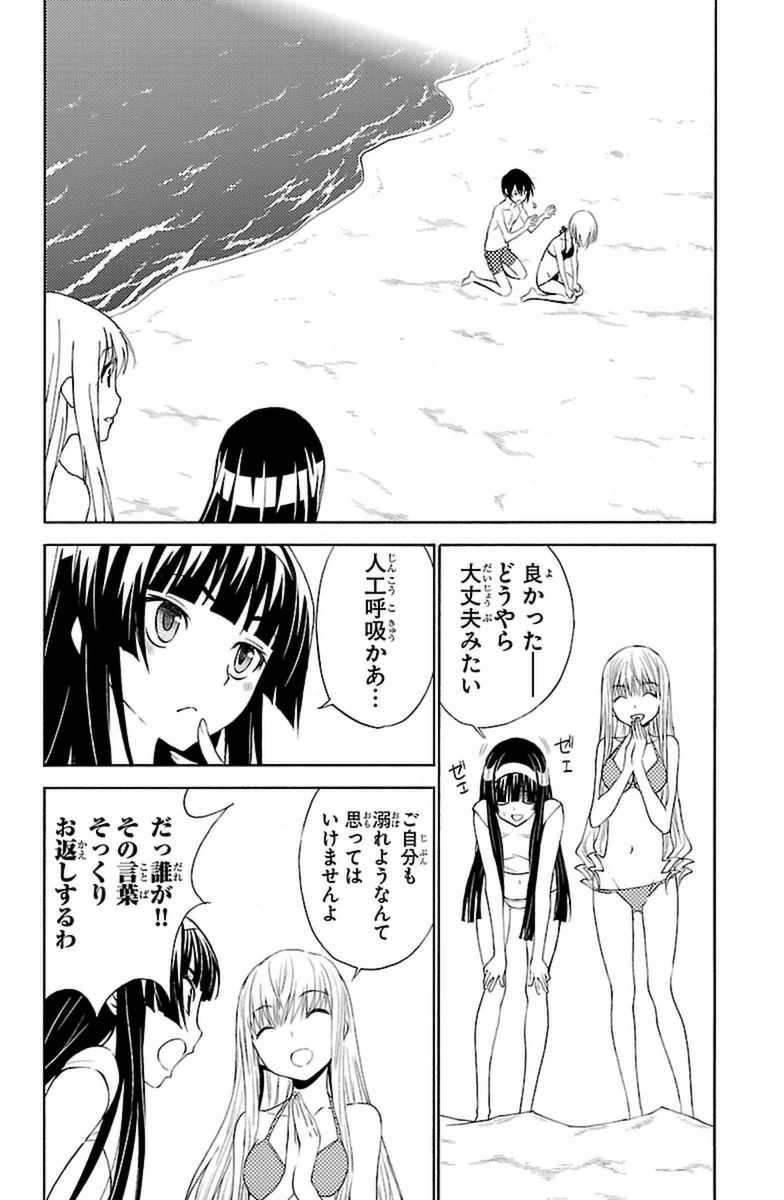 Sakura Sakura (Morishige) - Chapter 15 - Page 38