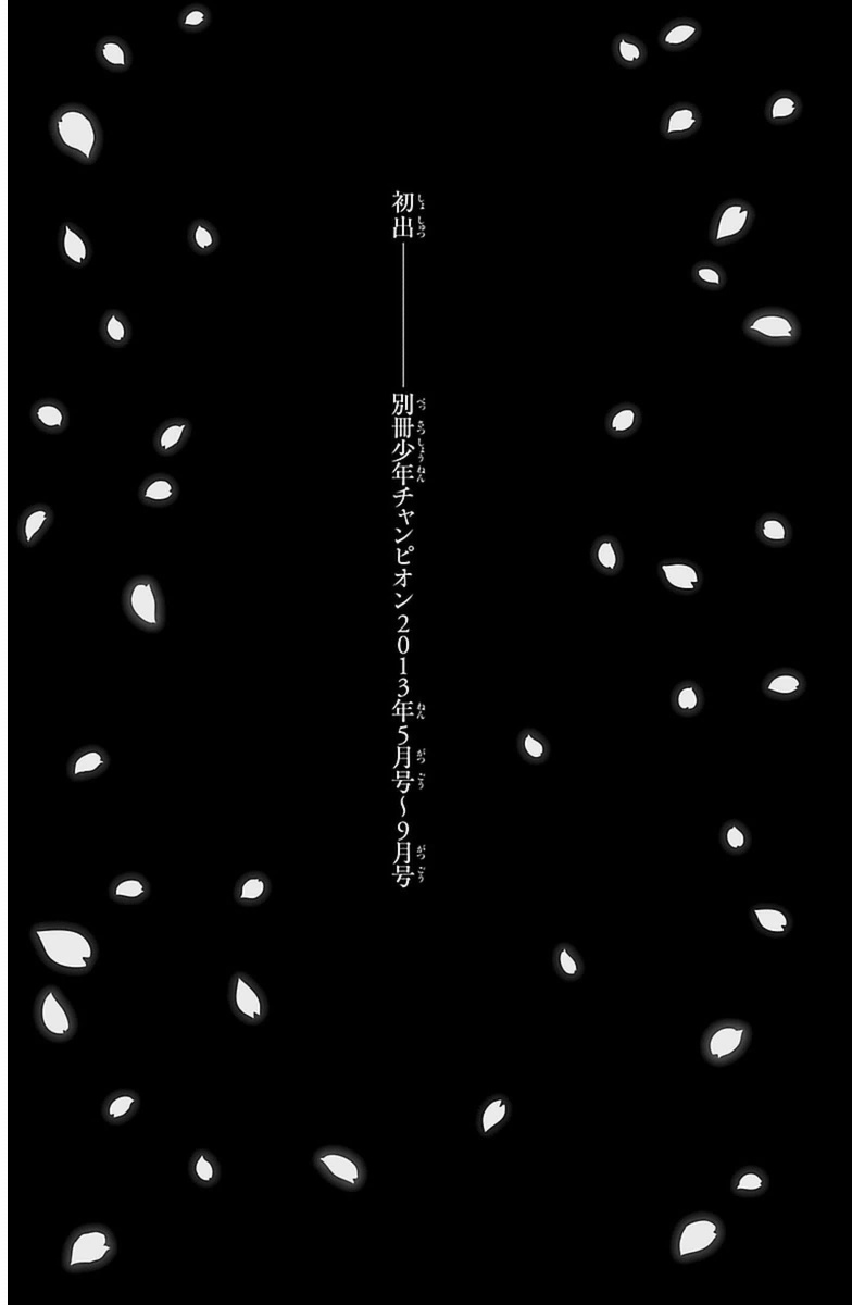 Sakura Sakura (Morishige) - Chapter 15 - Page 41