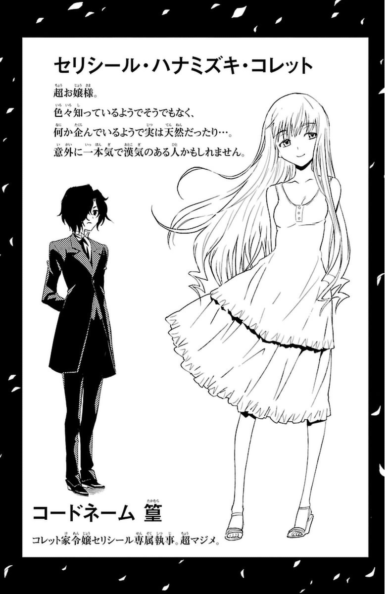 Sakura Sakura (Morishige) - Chapter 15 - Page 42