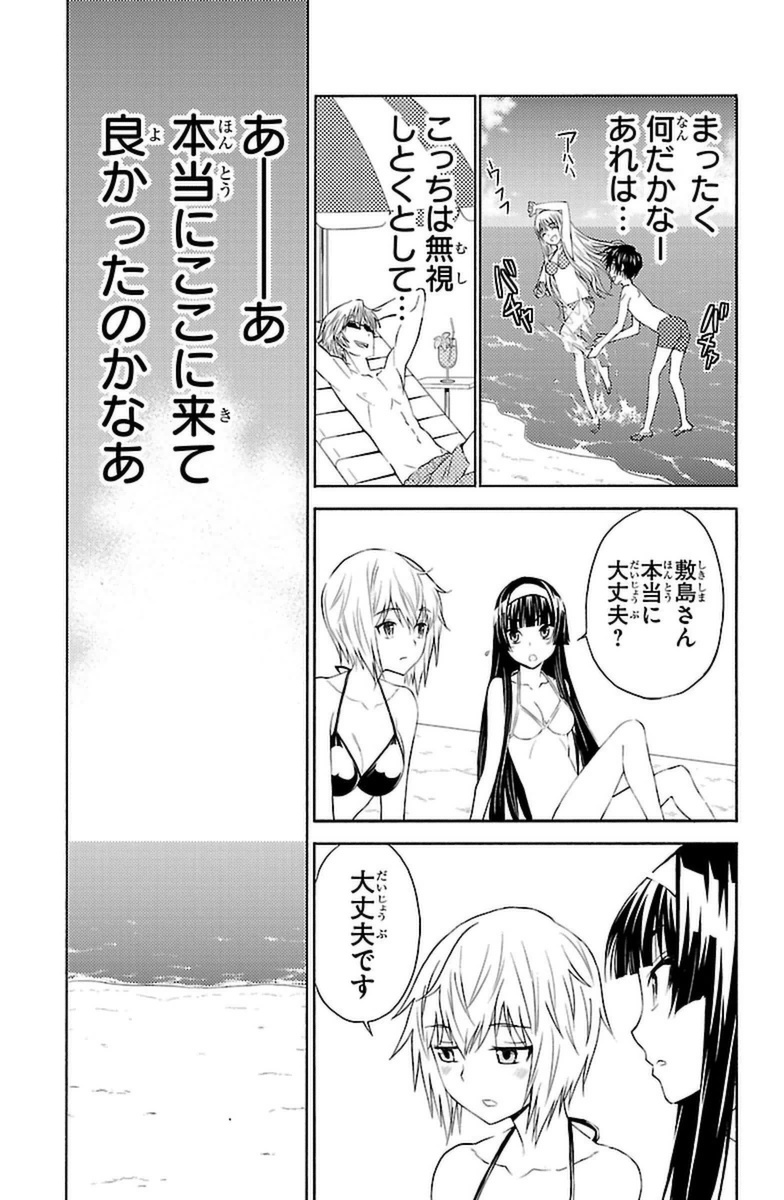 Sakura Sakura (Morishige) - Chapter 15 - Page 5