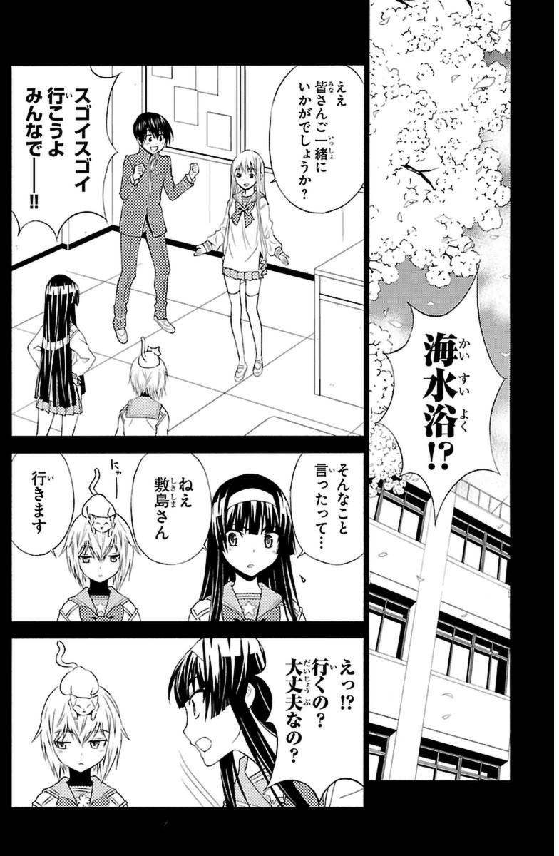 Sakura Sakura (Morishige) - Chapter 15 - Page 6