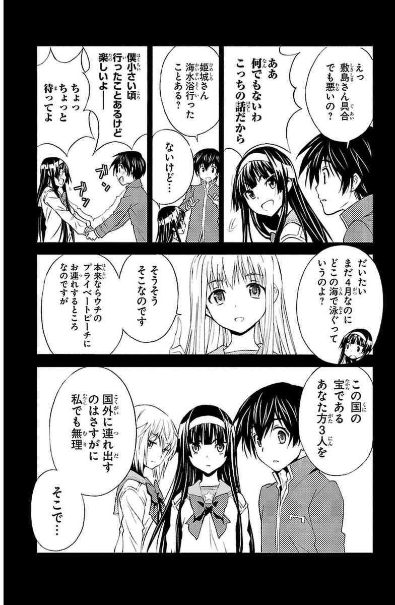 Sakura Sakura (Morishige) - Chapter 15 - Page 7