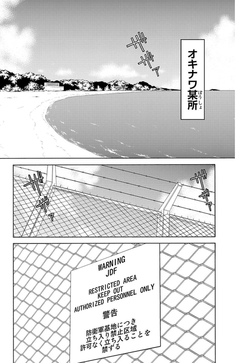 Sakura Sakura (Morishige) - Chapter 15 - Page 8