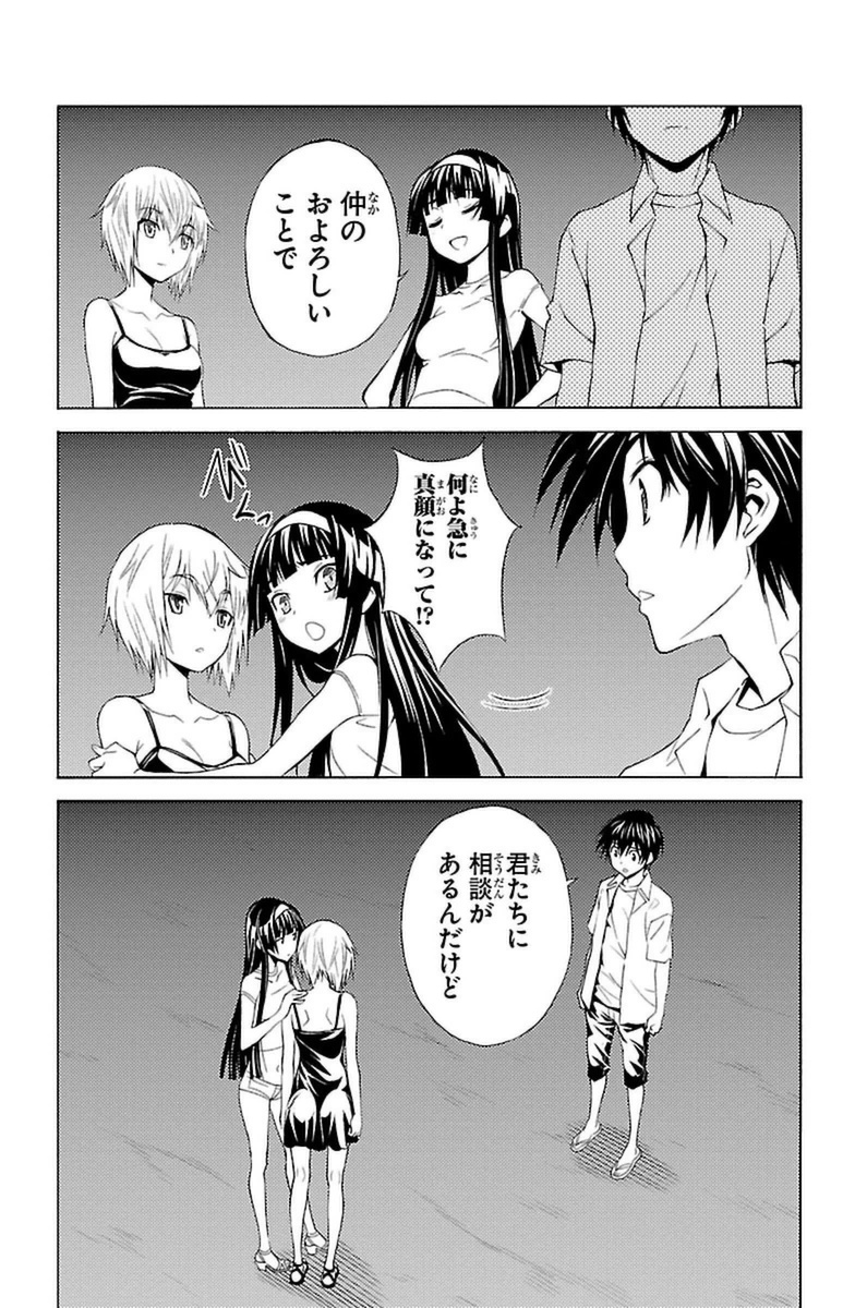Sakura Sakura (Morishige) - Chapter 16 - Page 11