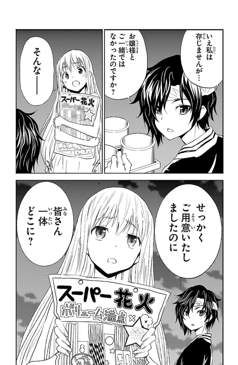 Sakura Sakura (Morishige) - Chapter 16 - Page 13