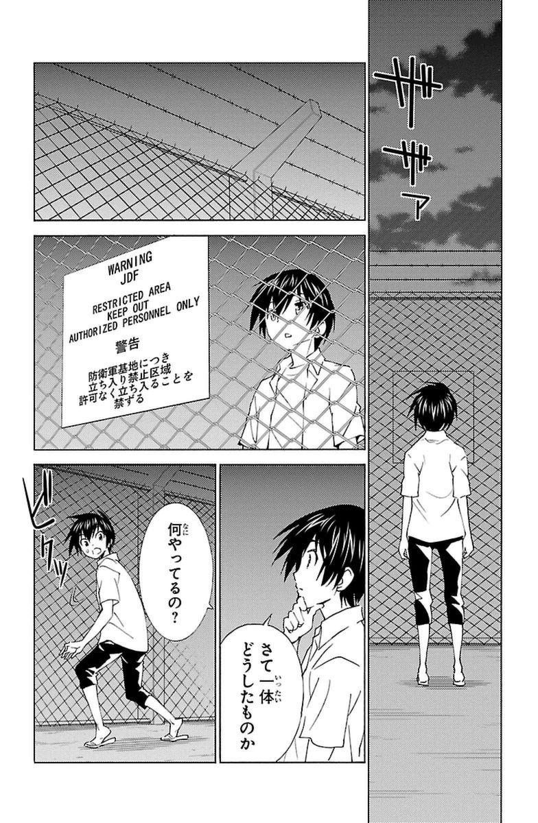 Sakura Sakura (Morishige) - Chapter 16 - Page 14