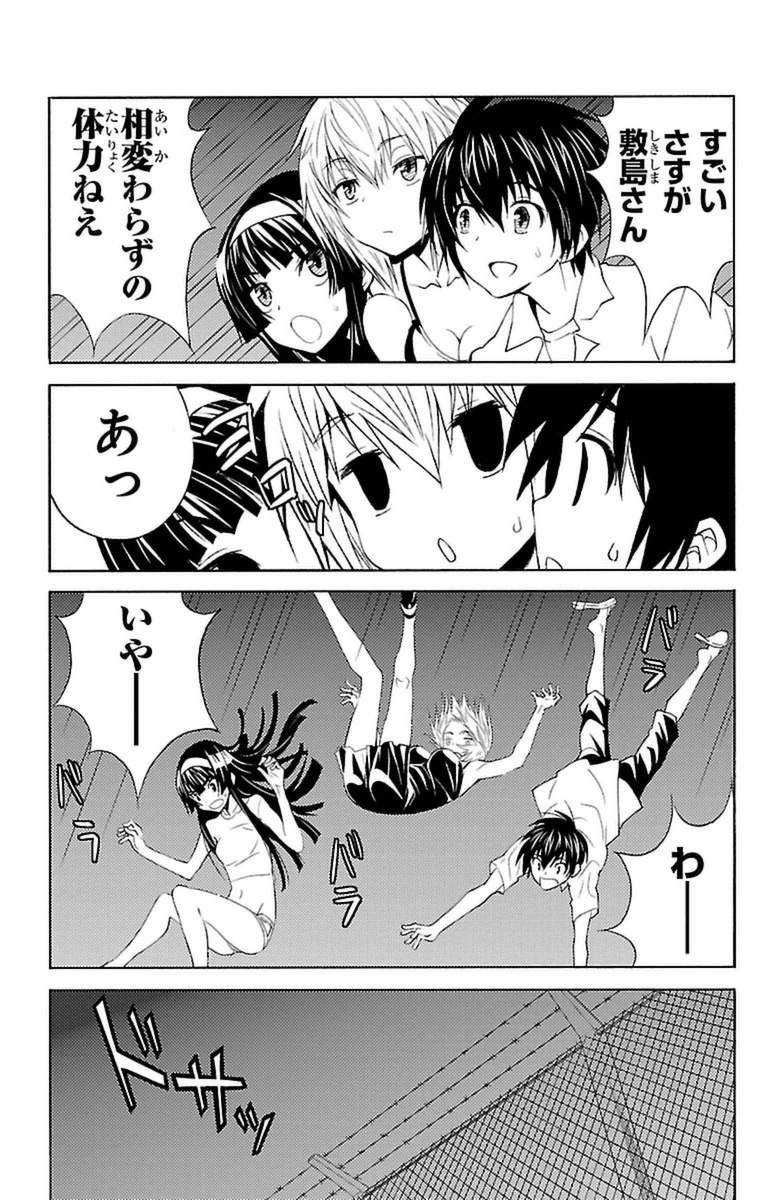 Sakura Sakura (Morishige) - Chapter 16 - Page 17