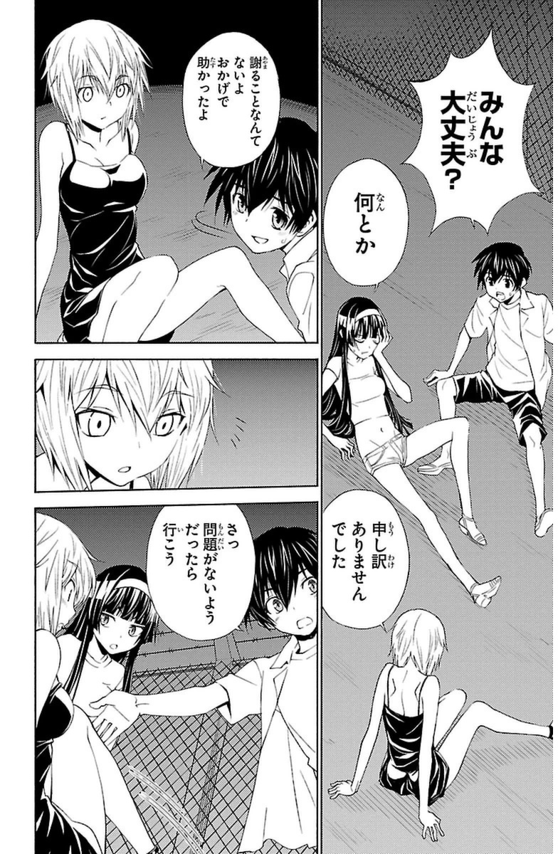 Sakura Sakura (Morishige) - Chapter 16 - Page 18