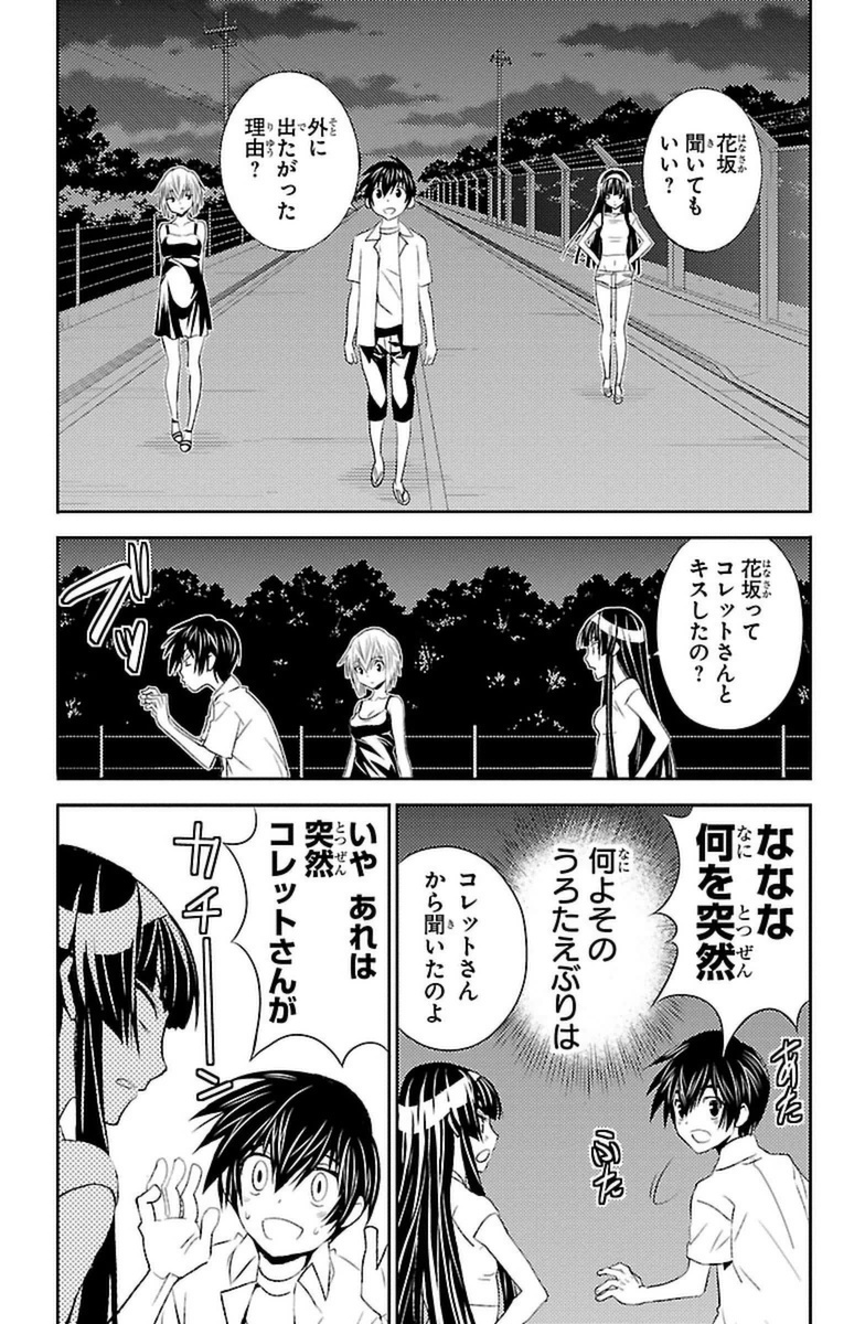 Sakura Sakura (Morishige) - Chapter 16 - Page 19