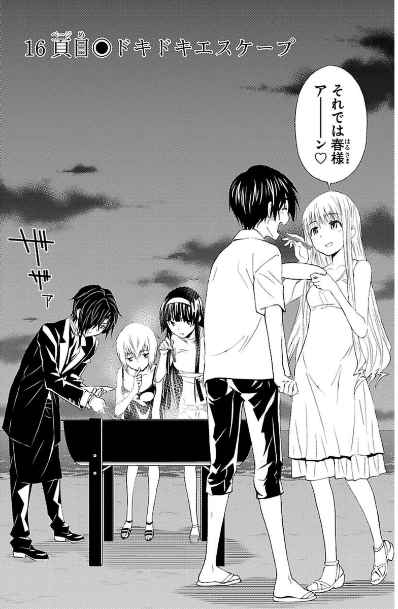 Sakura Sakura (Morishige) - Chapter 16 - Page 2