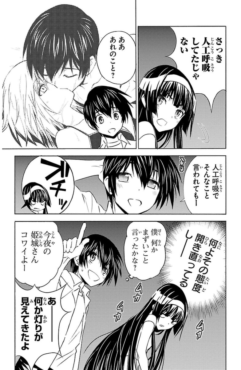 Sakura Sakura (Morishige) - Chapter 16 - Page 21