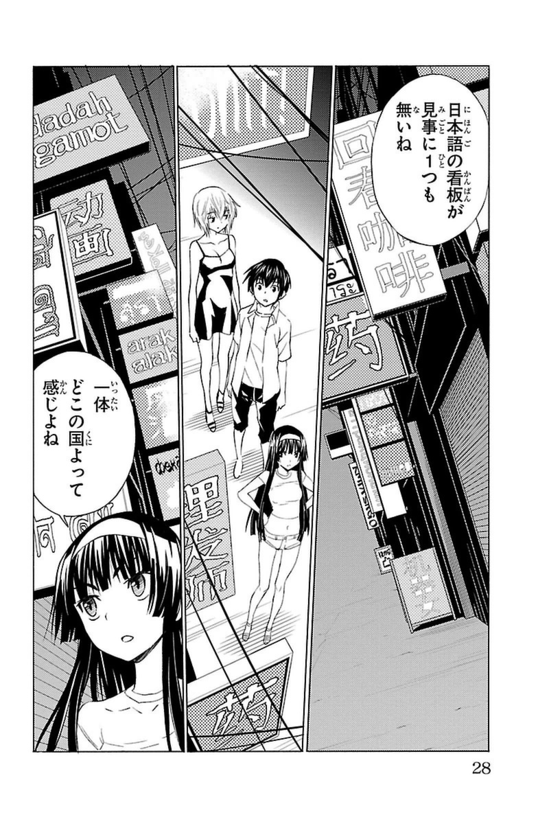 Sakura Sakura (Morishige) - Chapter 16 - Page 22