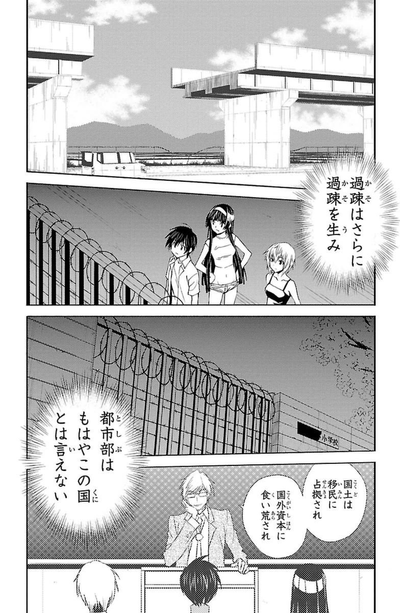 Sakura Sakura (Morishige) - Chapter 16 - Page 23