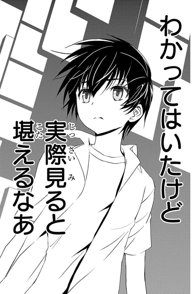 Sakura Sakura (Morishige) - Chapter 16 - Page 24