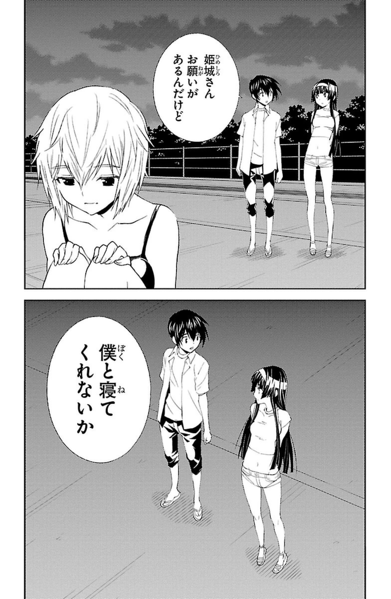 Sakura Sakura (Morishige) - Chapter 16 - Page 26