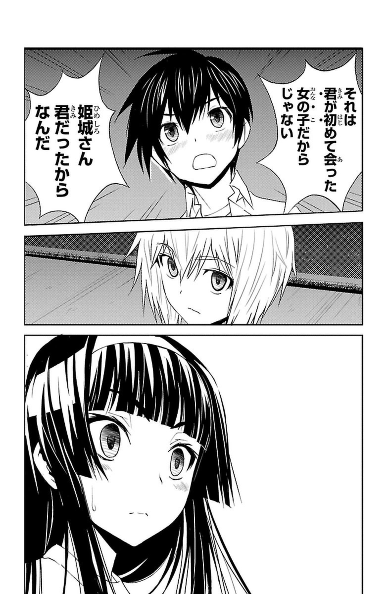Sakura Sakura (Morishige) - Chapter 16 - Page 30