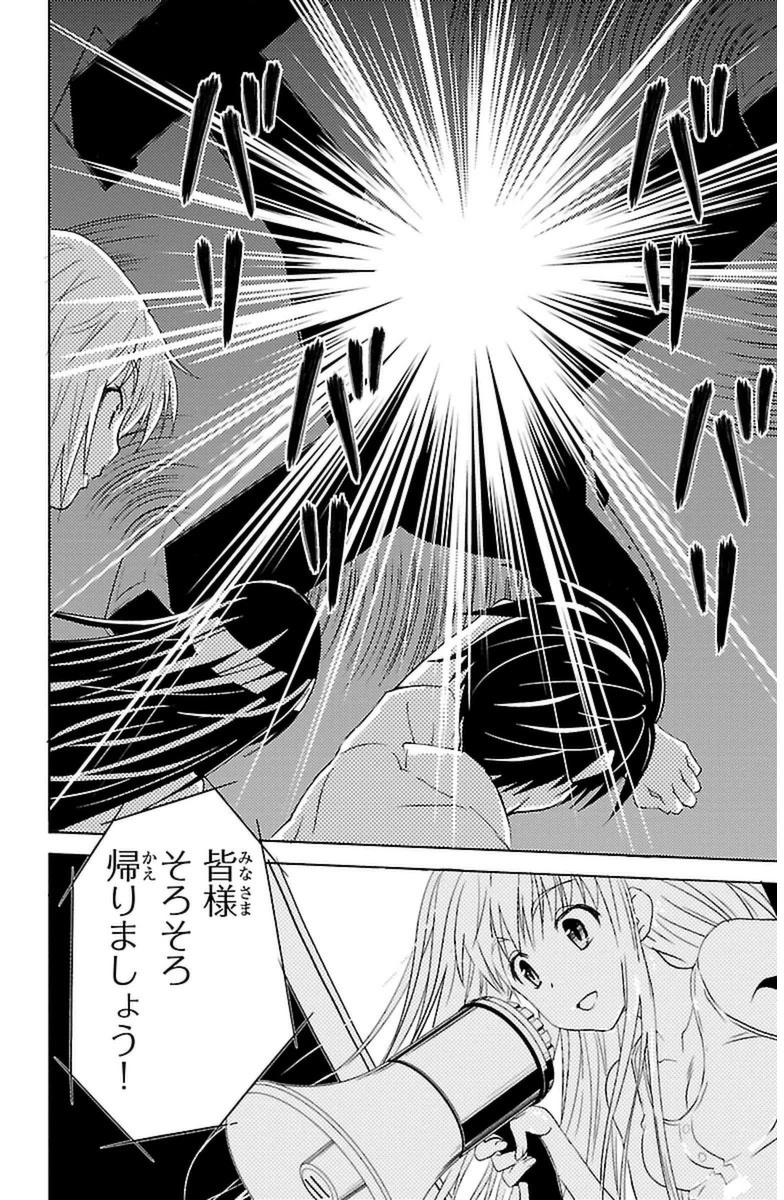 Sakura Sakura (Morishige) - Chapter 16 - Page 34