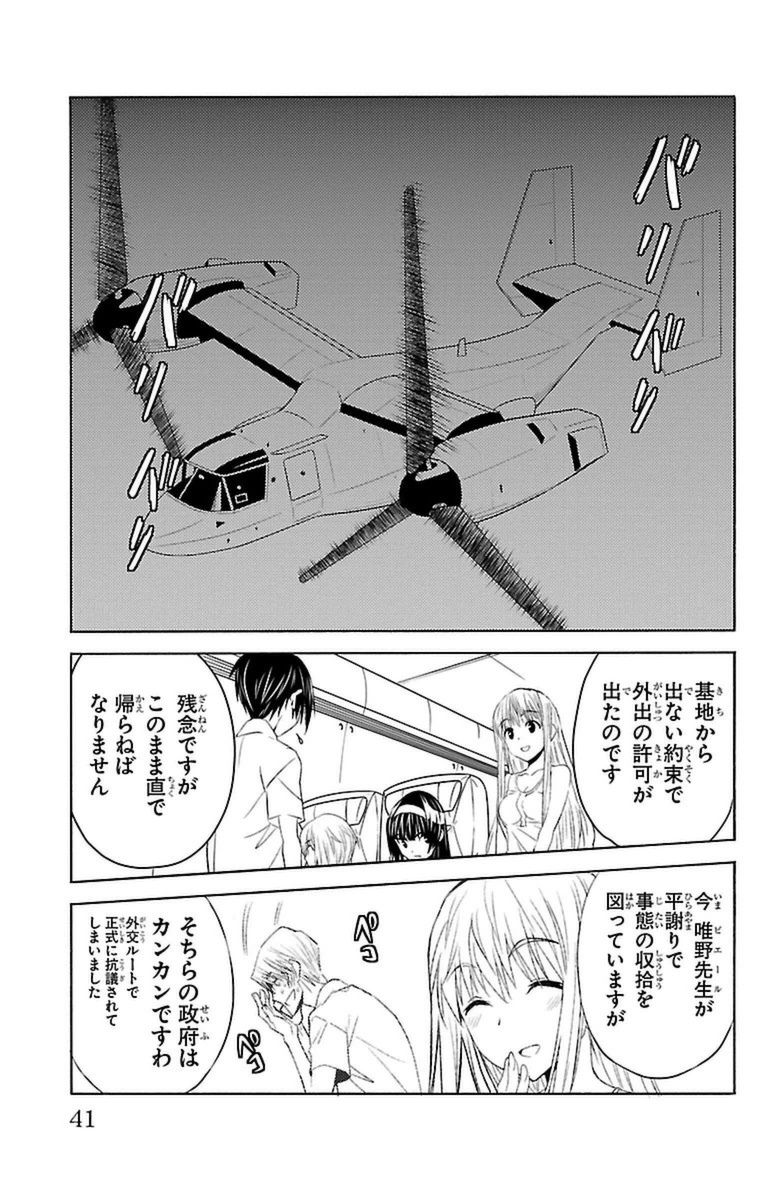 Sakura Sakura (Morishige) - Chapter 16 - Page 35