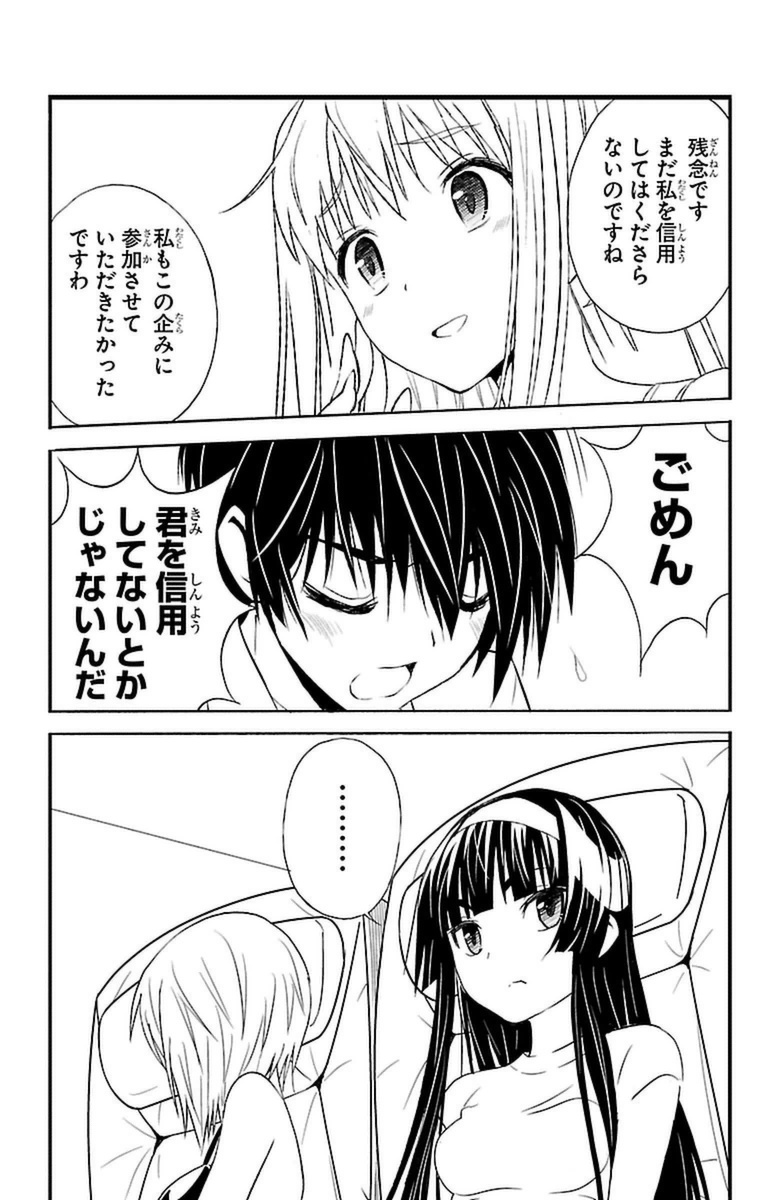 Sakura Sakura (Morishige) - Chapter 16 - Page 36