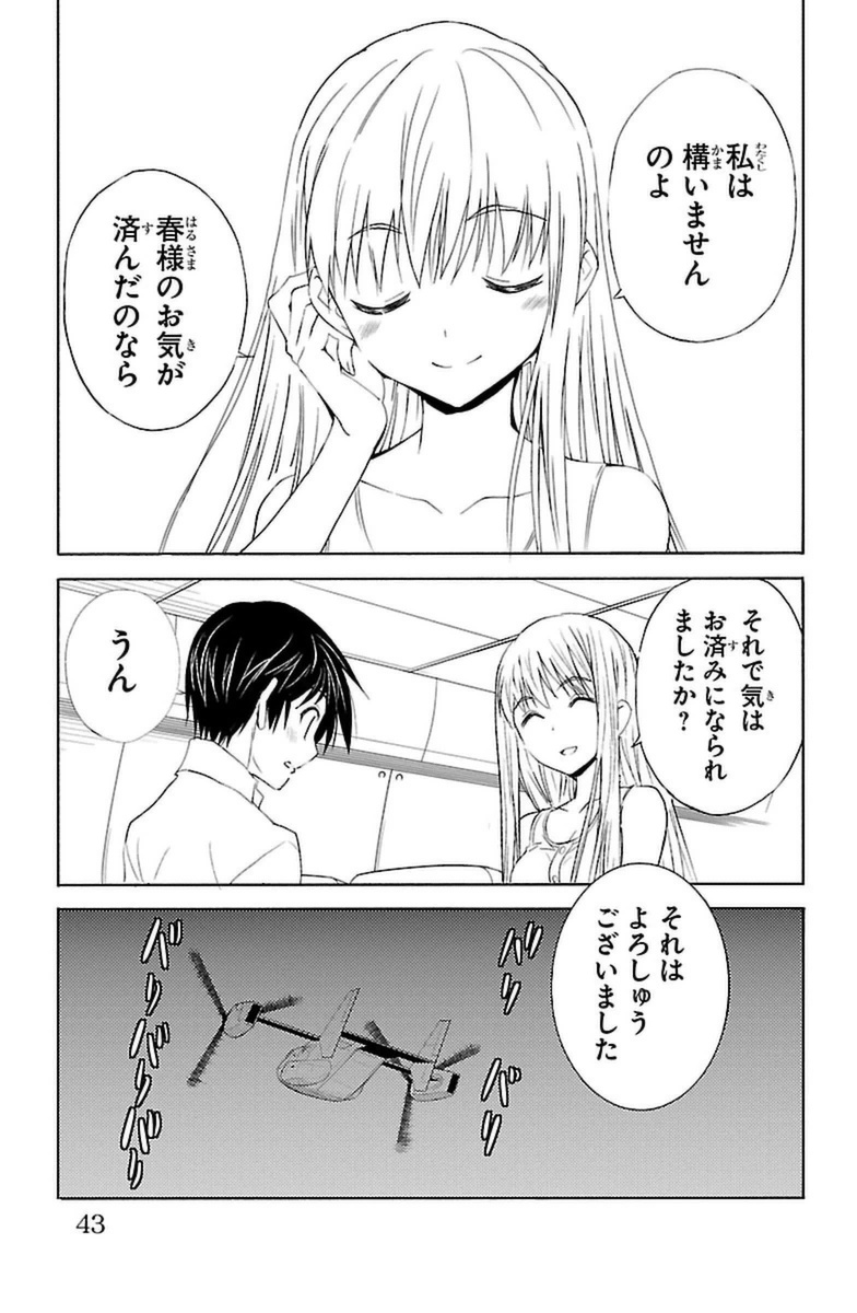 Sakura Sakura (Morishige) - Chapter 16 - Page 37