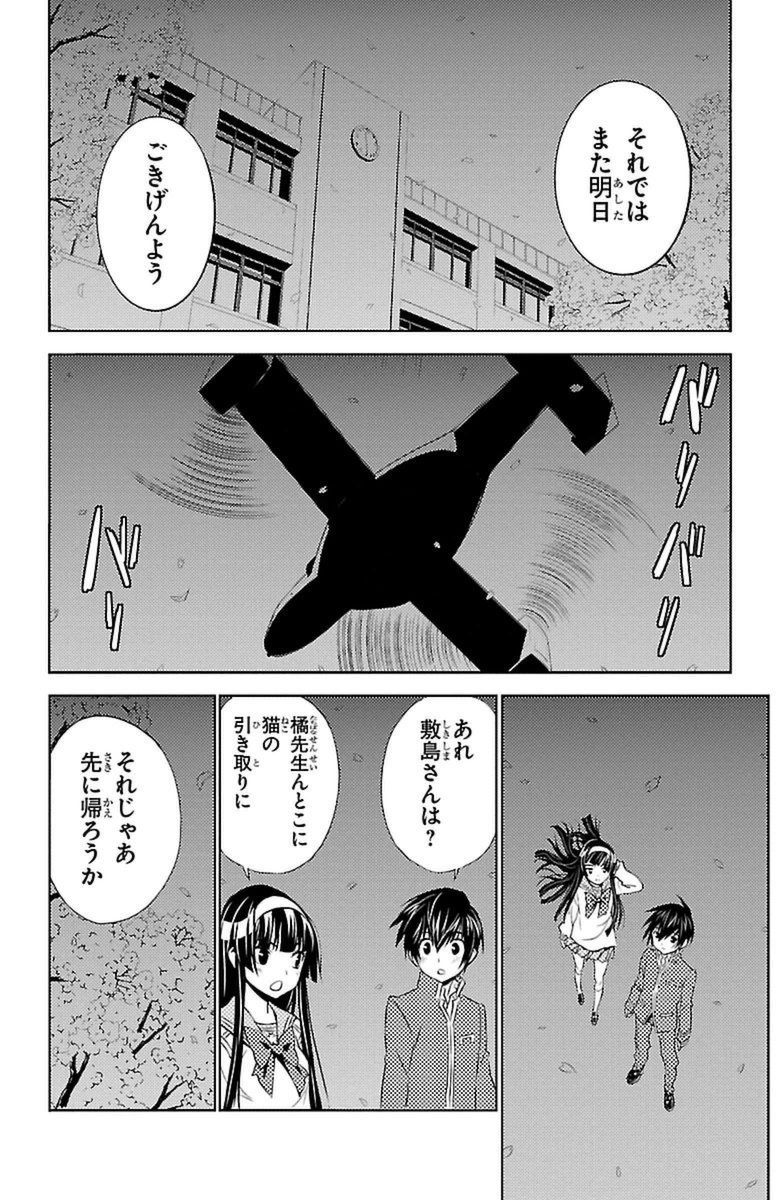 Sakura Sakura (Morishige) - Chapter 16 - Page 38