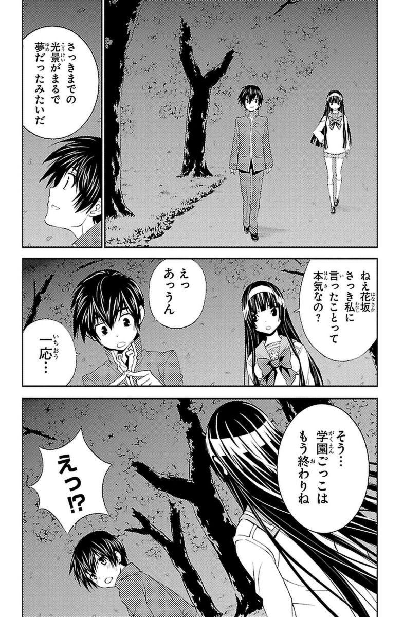 Sakura Sakura (Morishige) - Chapter 16 - Page 39