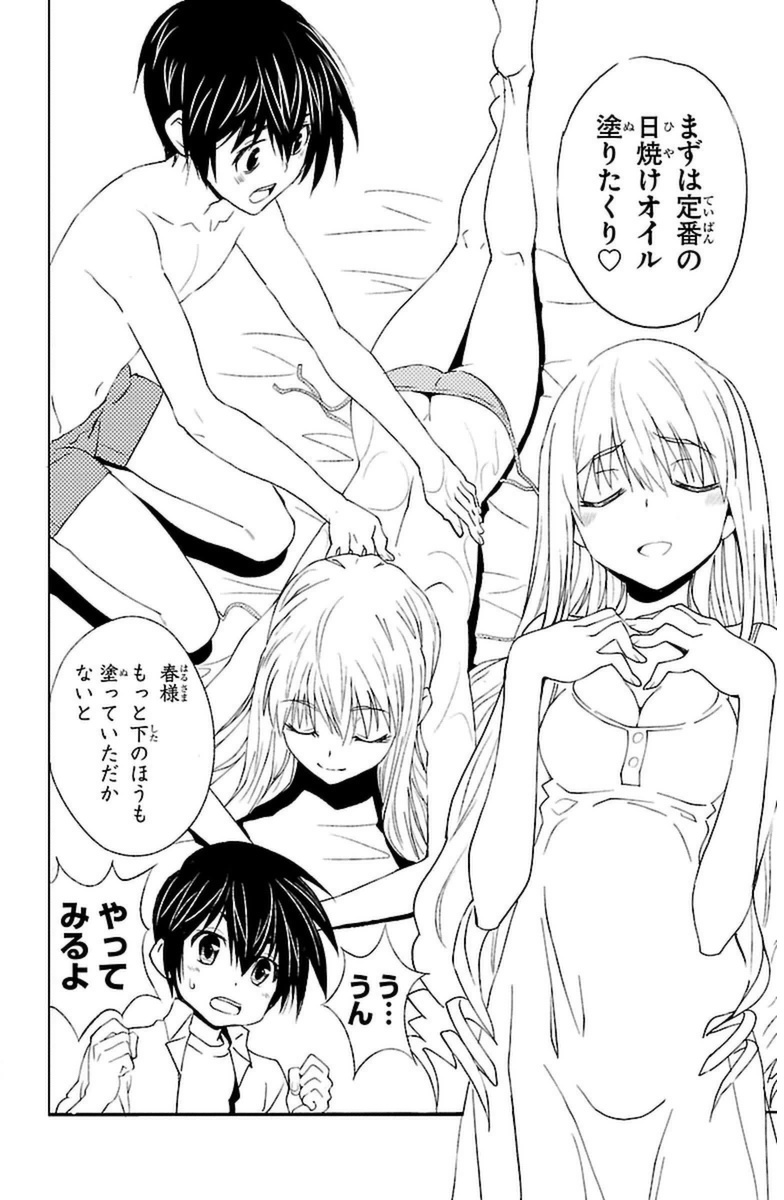 Sakura Sakura (Morishige) - Chapter 16 - Page 4