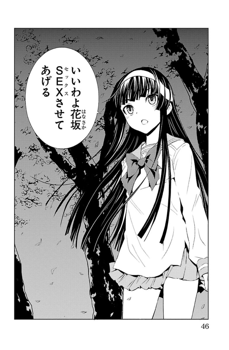 Sakura Sakura (Morishige) - Chapter 16 - Page 40