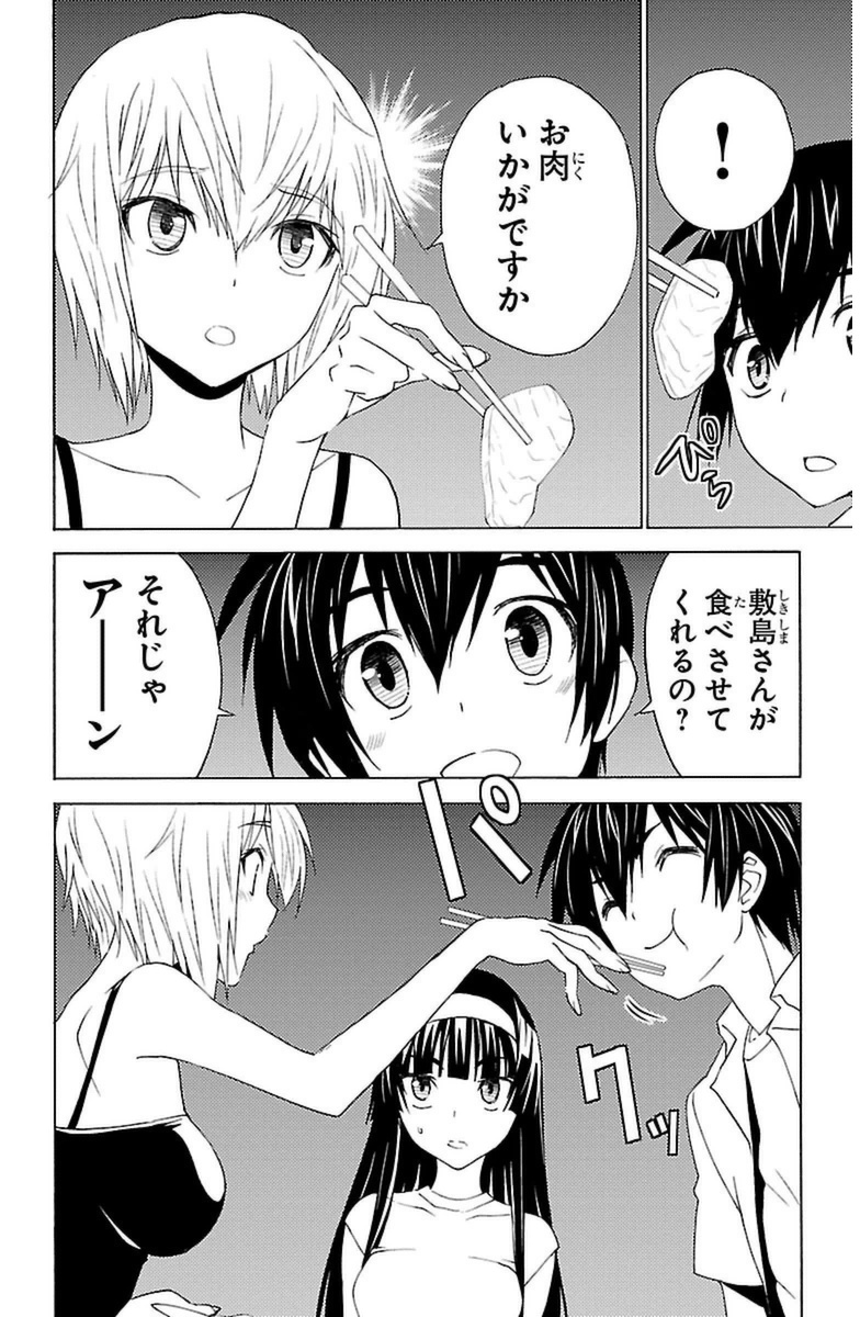 Sakura Sakura (Morishige) - Chapter 16 - Page 8