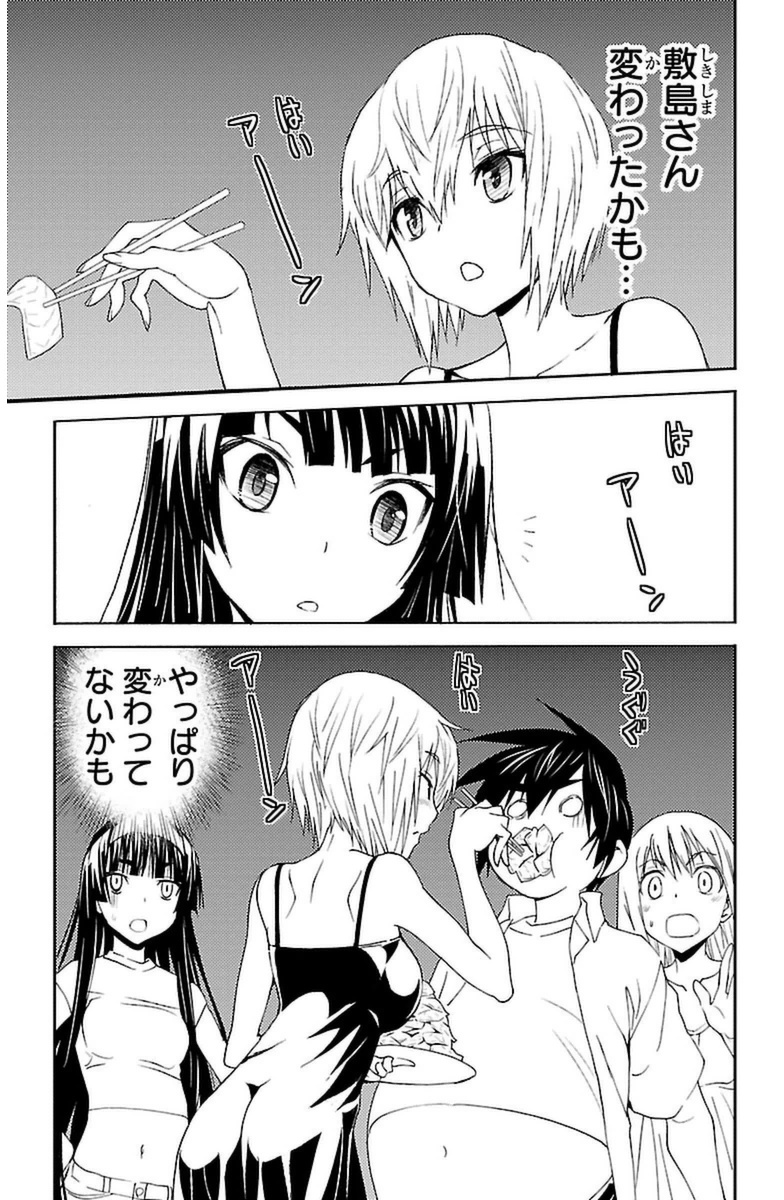 Sakura Sakura (Morishige) - Chapter 16 - Page 9