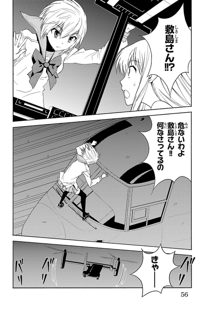 Sakura Sakura (Morishige) - Chapter 17 - Page 10