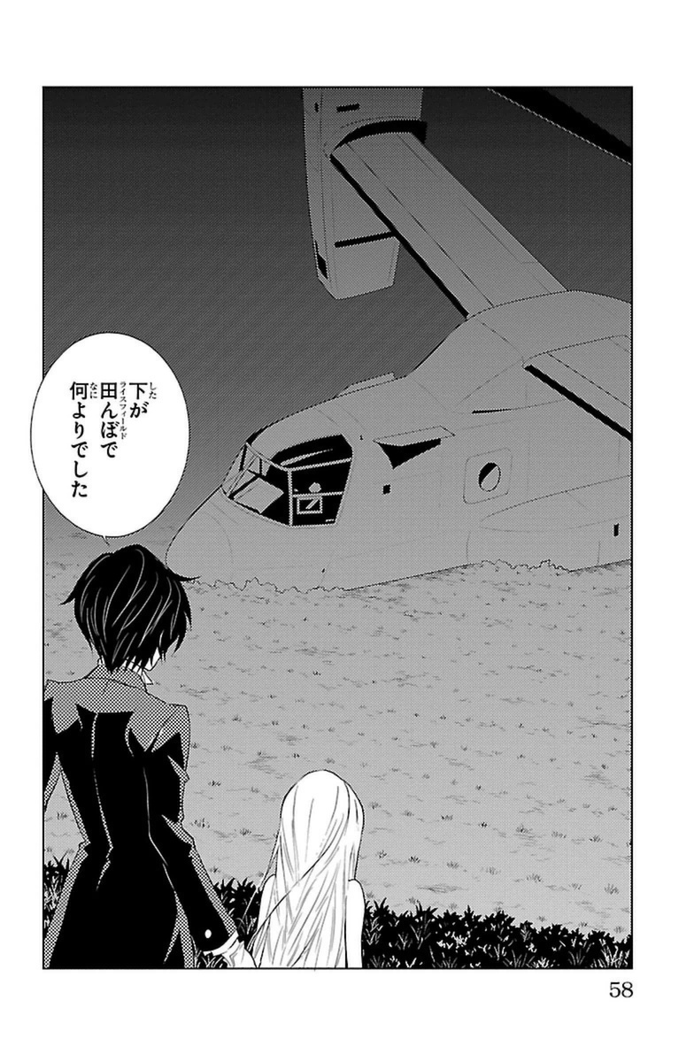 Sakura Sakura (Morishige) - Chapter 17 - Page 12