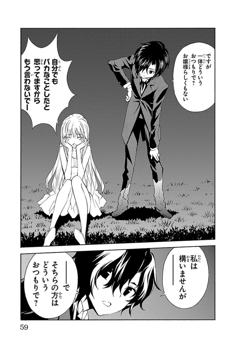 Sakura Sakura (Morishige) - Chapter 17 - Page 13