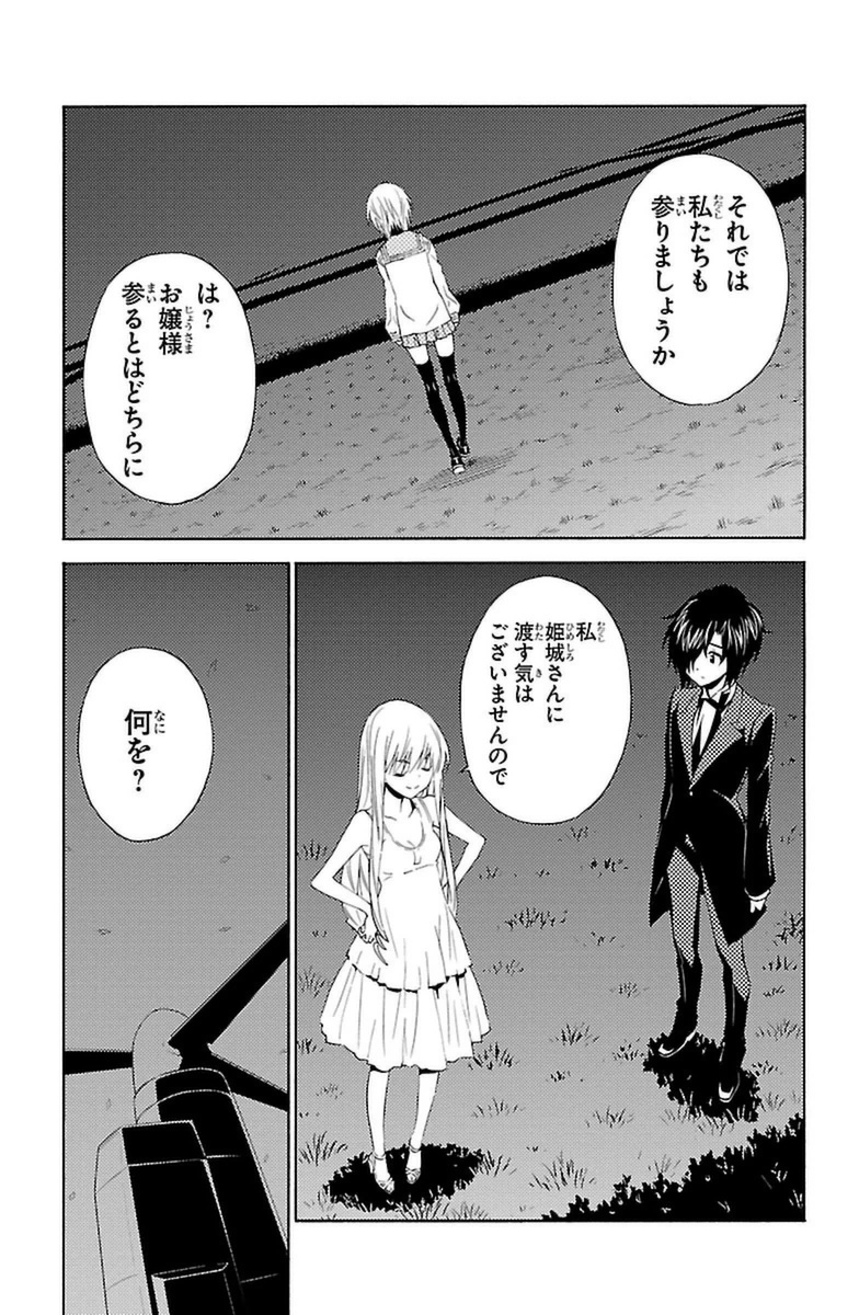 Sakura Sakura (Morishige) - Chapter 17 - Page 15