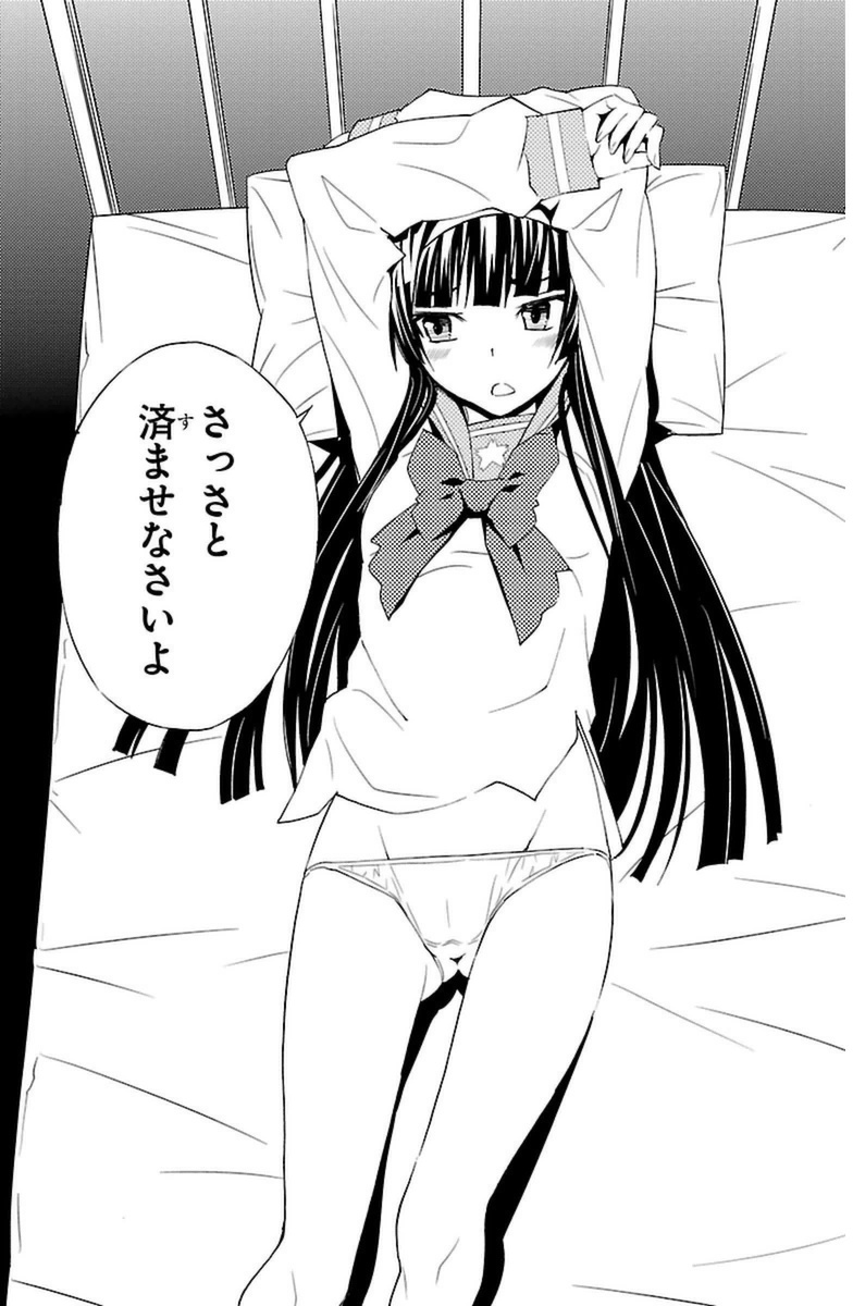 Sakura Sakura (Morishige) - Chapter 17 - Page 18