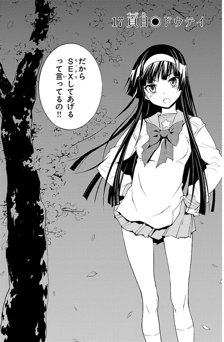 Sakura Sakura (Morishige) - Chapter 17 - Page 2