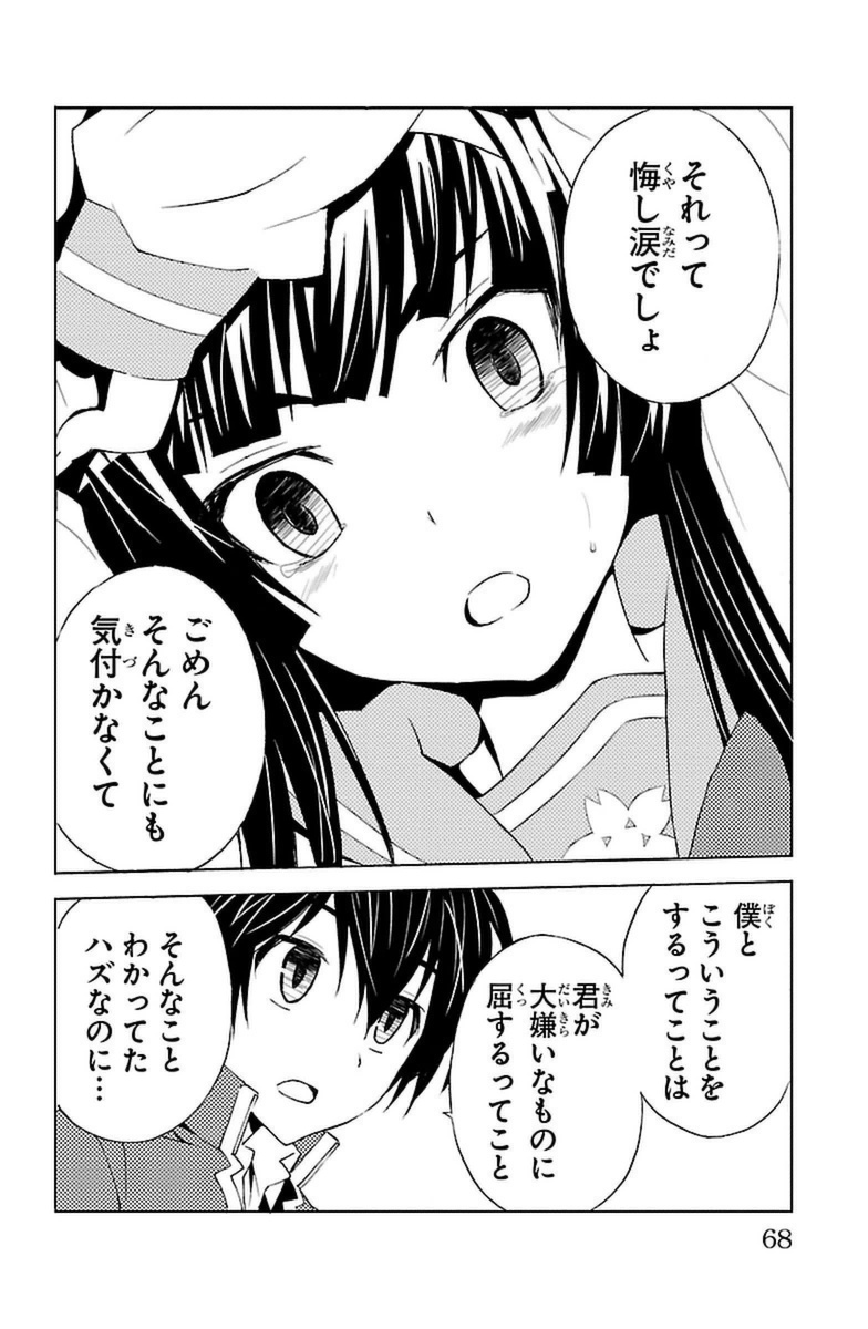 Sakura Sakura (Morishige) - Chapter 17 - Page 22