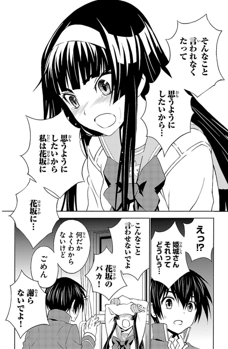 Sakura Sakura (Morishige) - Chapter 17 - Page 25