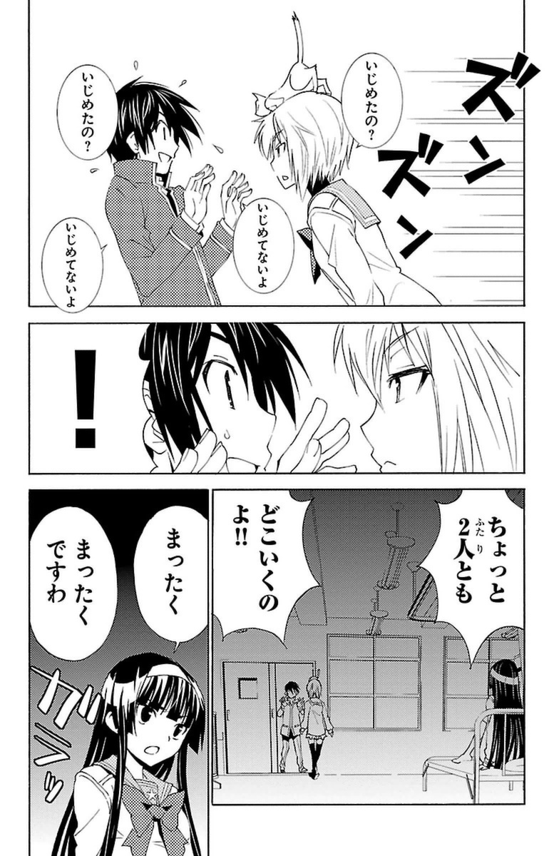 Sakura Sakura (Morishige) - Chapter 17 - Page 27