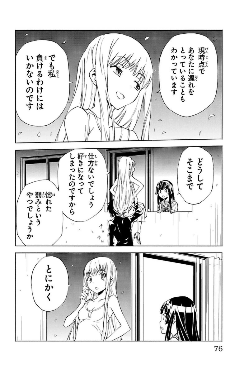 Sakura Sakura (Morishige) - Chapter 17 - Page 30