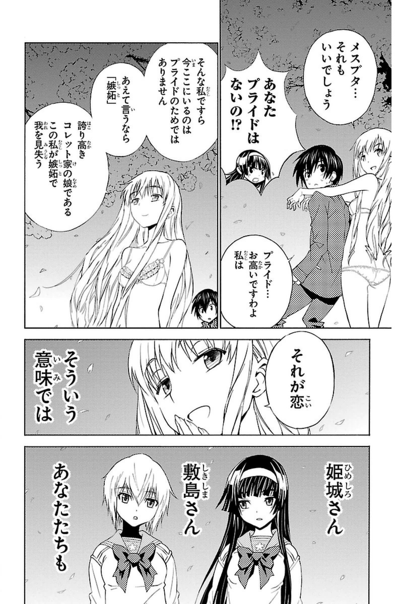 Sakura Sakura (Morishige) - Chapter 17 - Page 36