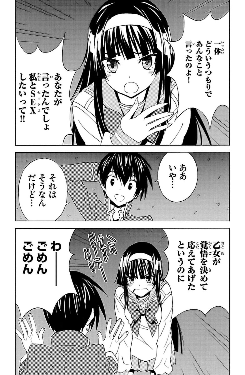 Sakura Sakura (Morishige) - Chapter 17 - Page 4