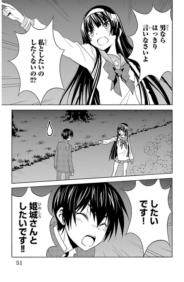 Sakura Sakura (Morishige) - Chapter 17 - Page 5