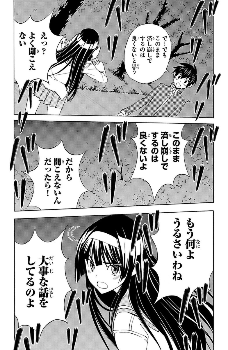 Sakura Sakura (Morishige) - Chapter 17 - Page 7