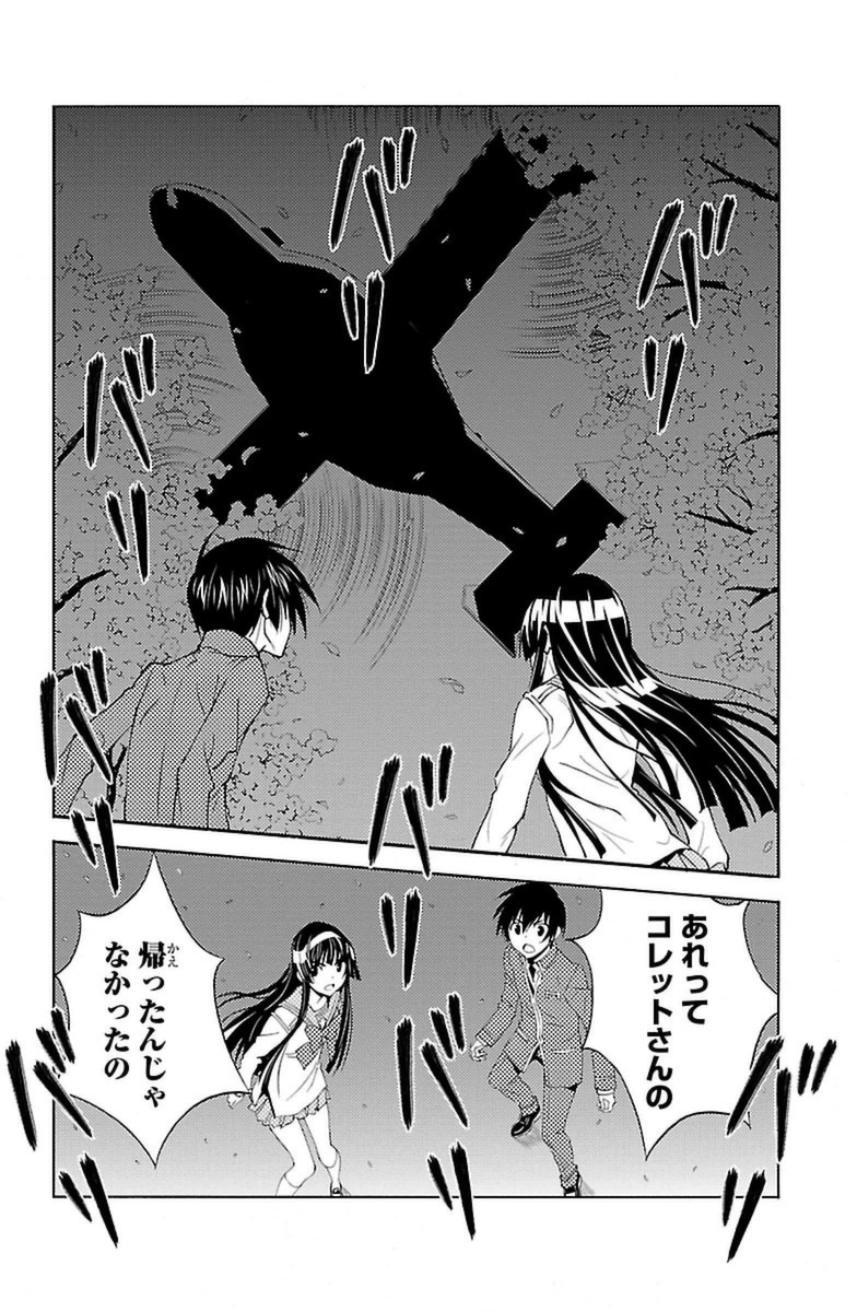 Sakura Sakura (Morishige) - Chapter 17 - Page 8