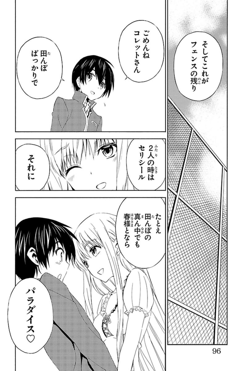 Sakura Sakura (Morishige) - Chapter 18 - Page 10